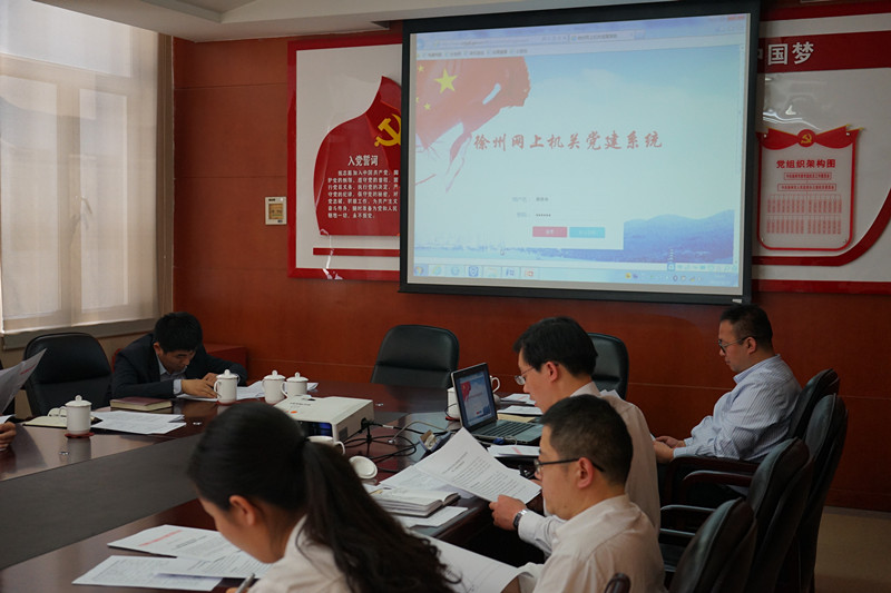 市政府办公室组织网上机关党建系统专题业务培训