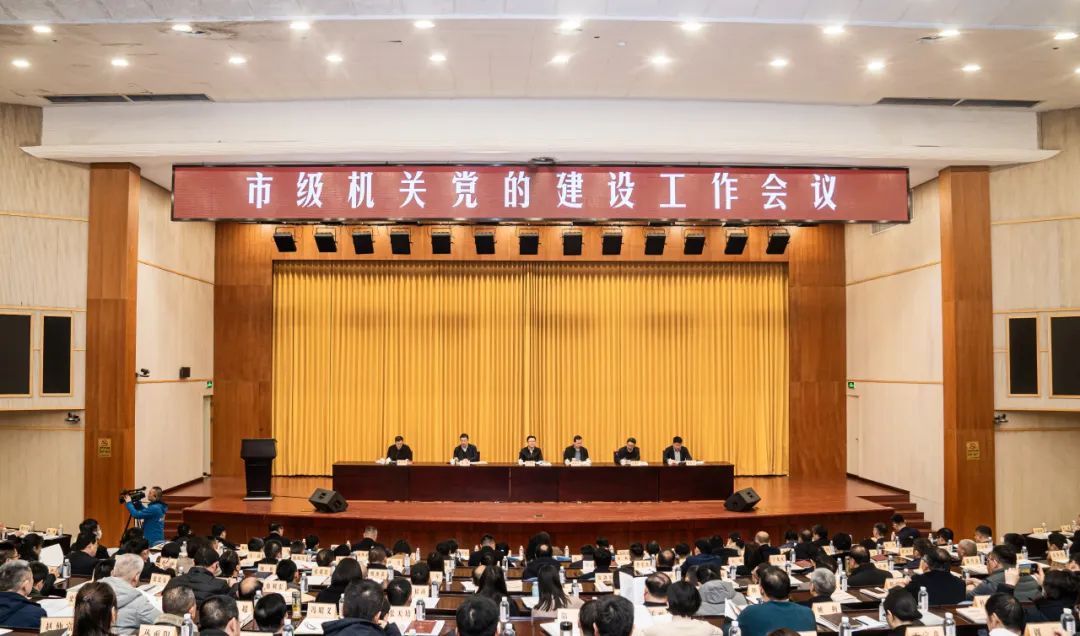 党建工作会议.jpg 党建工作会议.jpg