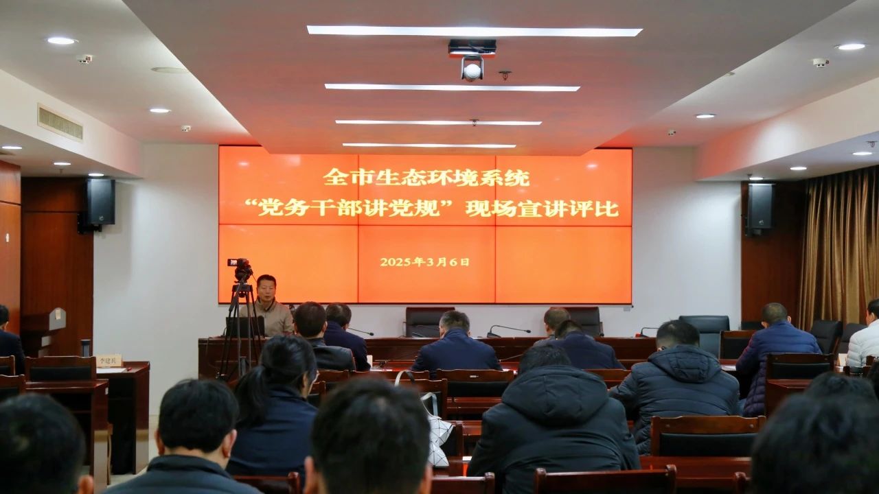 生态局.jpg